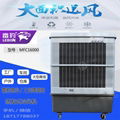 上海雷豹大型工业冷风机MFC16000车间降温空调扇 2