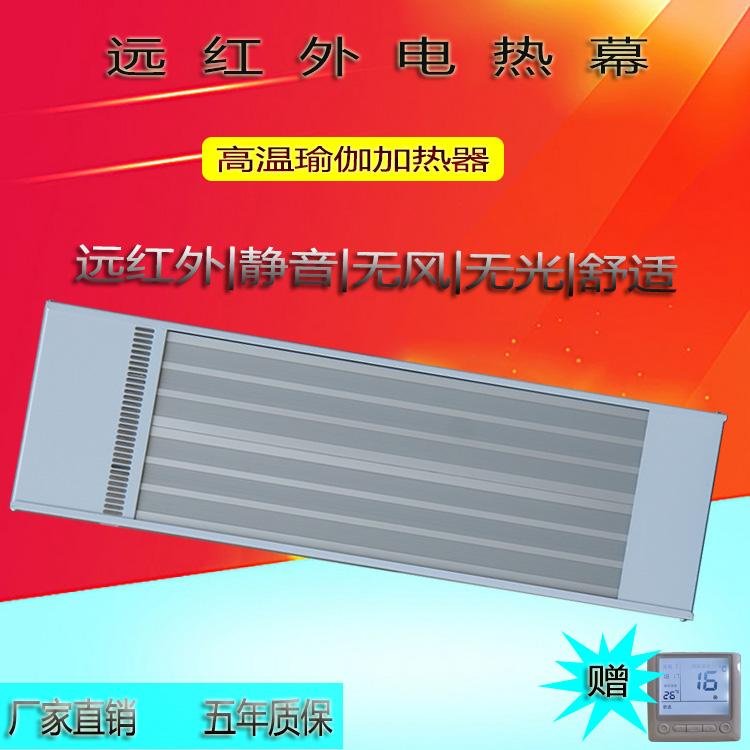 九源曲波型陶瓷輻射采暖器 SRJF-X-40廠家直銷電加熱板