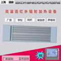 九源曲波型陶瓷輻射采暖器 SRJF-X-40廠家直銷電加熱板