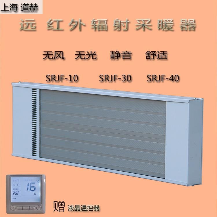 九源曲波型陶瓷輻射采暖器 SRJF-X-40廠家直銷電加熱板 4
