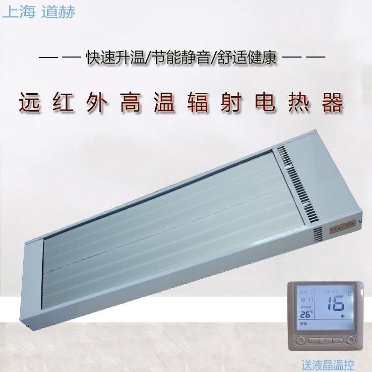 九源曲波型陶瓷輻射采暖器 SRJF-X-40廠家直銷電加熱板 5