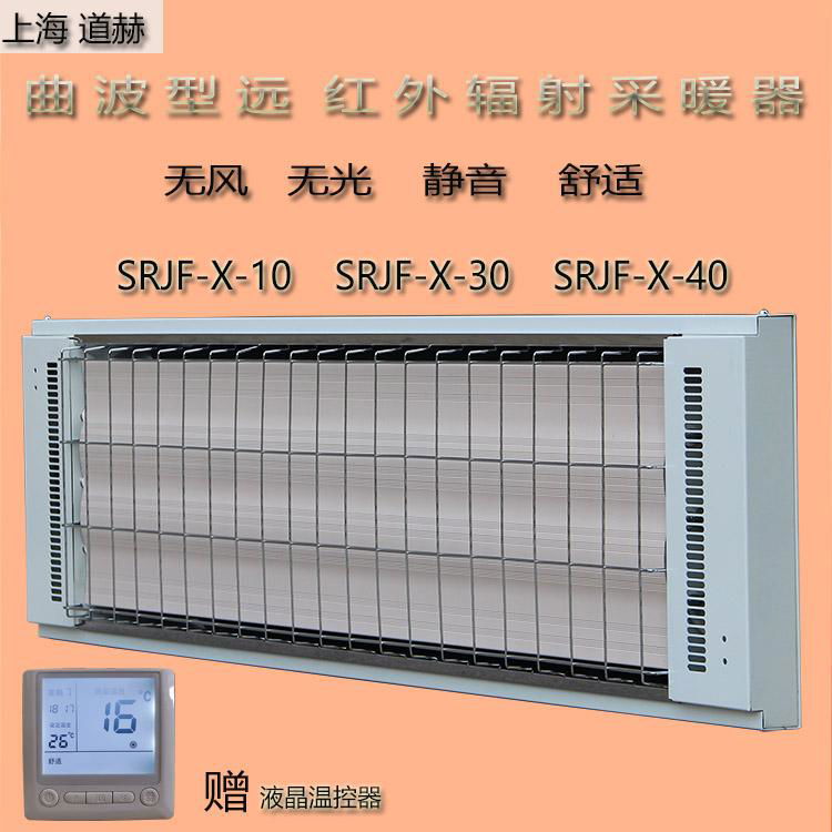 远红外高温瑜伽加热设备辐射板 九源SRJF-X-30静音节能电热板 2