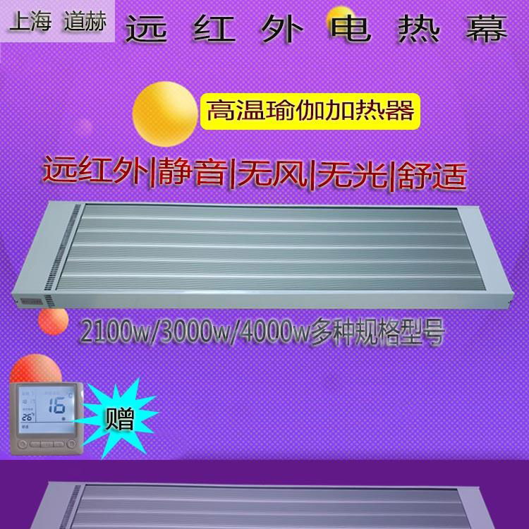 远红外电热幕取暖器 九源SRJF-10厂房局部采暖加热设备 4