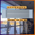 上海道赫遠紅外高溫輻射電熱幕SRJF-10車間廠房取暖加熱器 1