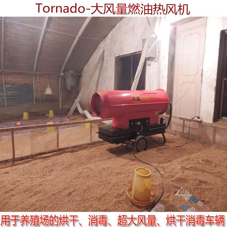 車輛高溫烘乾消毒熱風爐永備工業燃油熱風機Tornado115 5