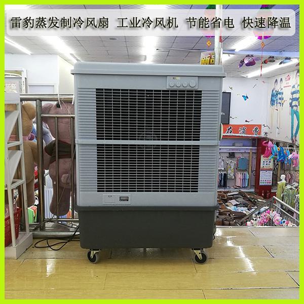 雷豹MFC16000蒸發式空氣冷卻器廠家批發冷風機