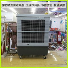 雷豹MFC16000蒸發式空氣冷卻器廠家批發冷風機