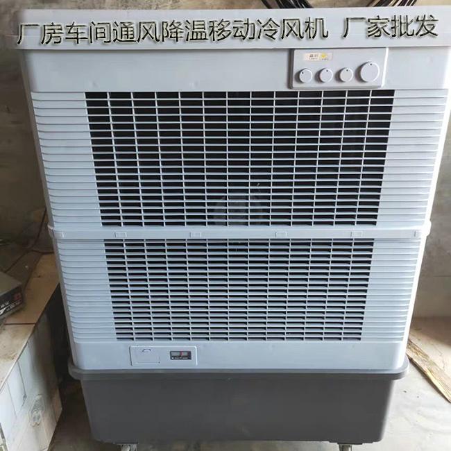 雷豹MFC16000蒸發式空氣冷卻器廠家批發冷風機 2