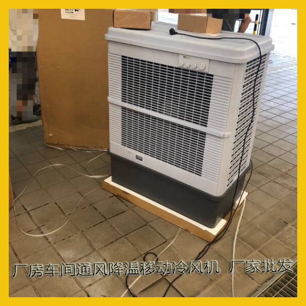 雷豹MFC16000蒸發式空氣冷卻器廠家批發冷風機 3