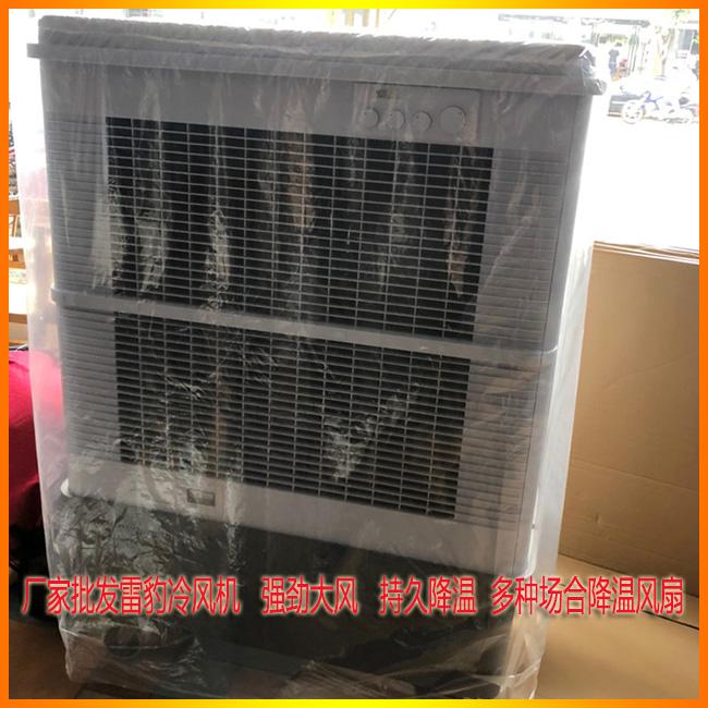 雷豹MFC16000蒸發式空氣冷卻器廠家批發冷風機 4