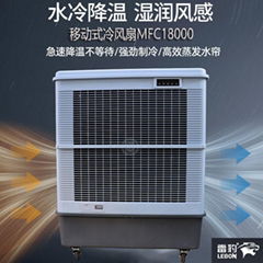 MFC18000网吧降温水冷空调雷豹冷风机生产厂家