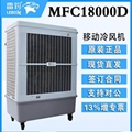 网吧降温水冷空调雷豹MFC18000D冷风机生产厂家