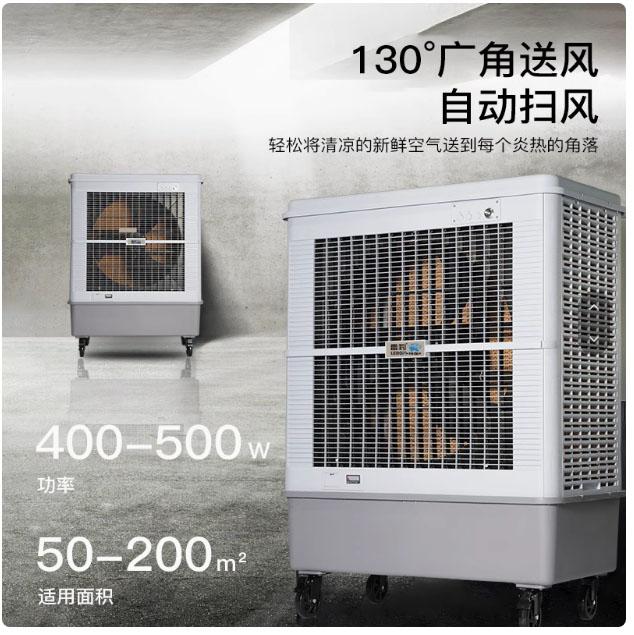 雷豹冷風機MFC18000D倉庫降溫蒸發式冷風扇 3
