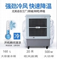 雷豹冷風機公司簡曆MFC180