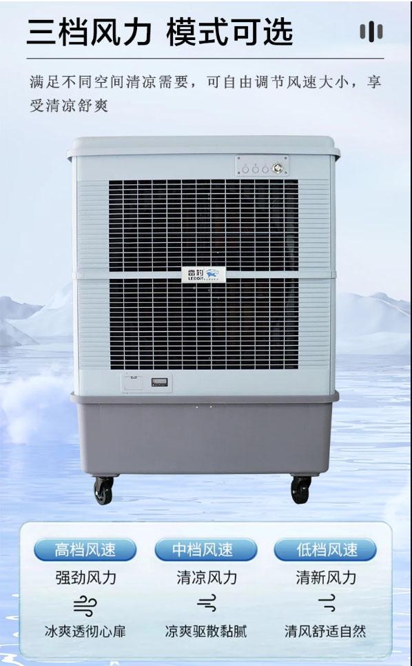 雷豹MFC16000D蒸发式空气冷却器厂家批发冷风机 4