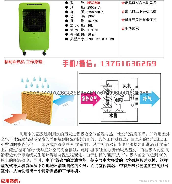 必升蒸发式移动冷风机环保空调工厂商场专用厂家直销 3