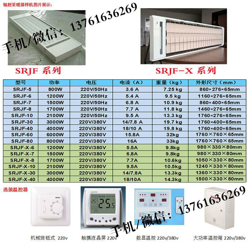 曲波型陶瓷辐射采暖器 学校专用设备SRJF-8 2