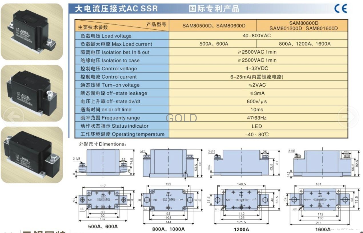 大功率模块固态继电器 5