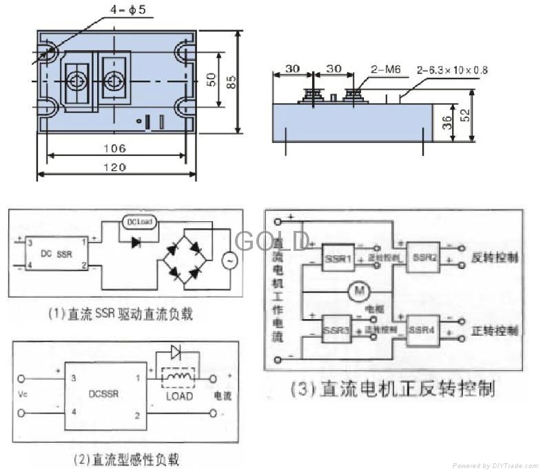 大功率直流固态继电器 3