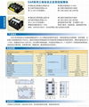 电机正反转控制模块 3