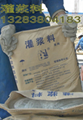 供應鄭州HGM/CGM—1高強無收縮灌漿料（通用型） 5