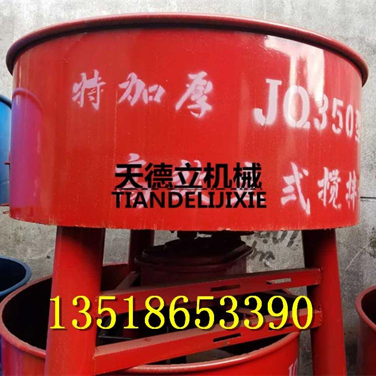 攪拌水泥混凝土飼料肥料JQ-350立式砂漿攪拌機 3