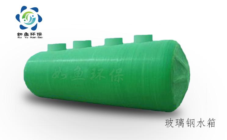 玻璃钢水箱
