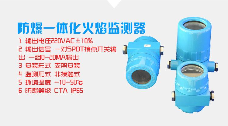 一体化紫外线火焰监测器QCR-313H-U 2