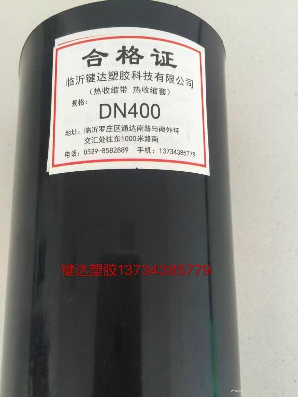供應加強纖維熱收縮帶 2