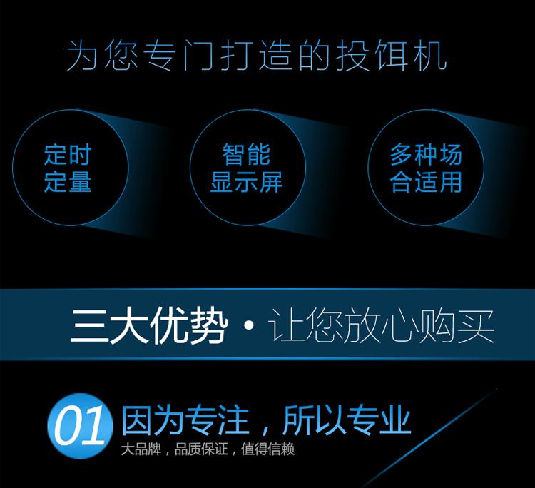 青海自动喂食器鱼池喂粮机批发 2