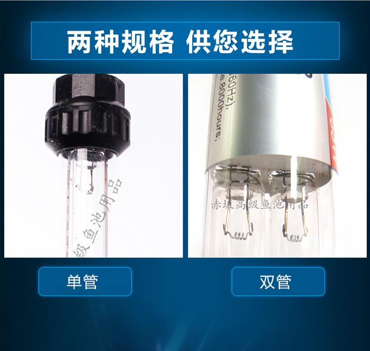 供应东莞赤坂潜水UV杀菌灯 4