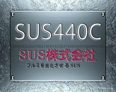 SUS440C不鏽鋼熱處理工藝 440C熱處理硬度 3