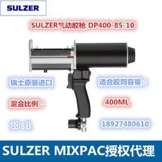 SULZER MIXPAC原装进口气动胶枪 2