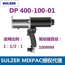 SULZER MIXPAC原裝進口氣動膠槍 3