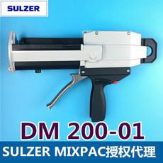 SULZER MIXPAC手动胶枪 2