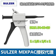 SULZER MIXPAC手动胶枪 4