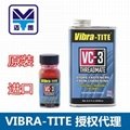 美國原裝進口ND vibra-tite 預塗螺絲膠