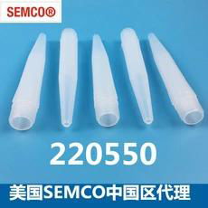 SEMCO 出膠嘴