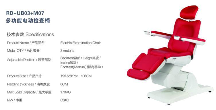 厂家直销 多功能电动检查椅 2