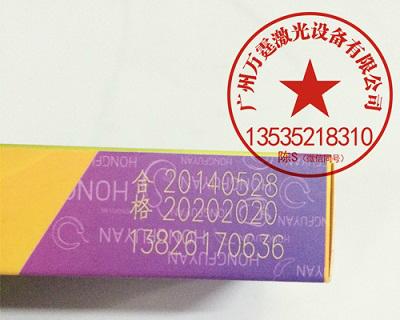 萬霆激光噴碼機耗材 2