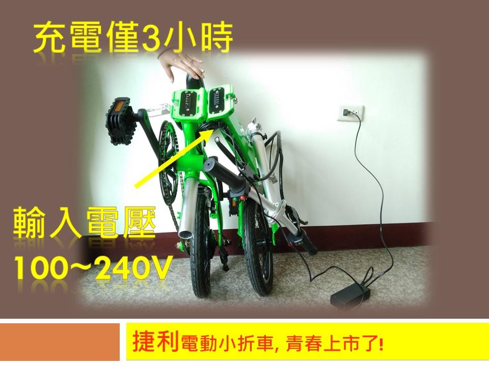 JELLRY Lithium Battery Folding Bike 3