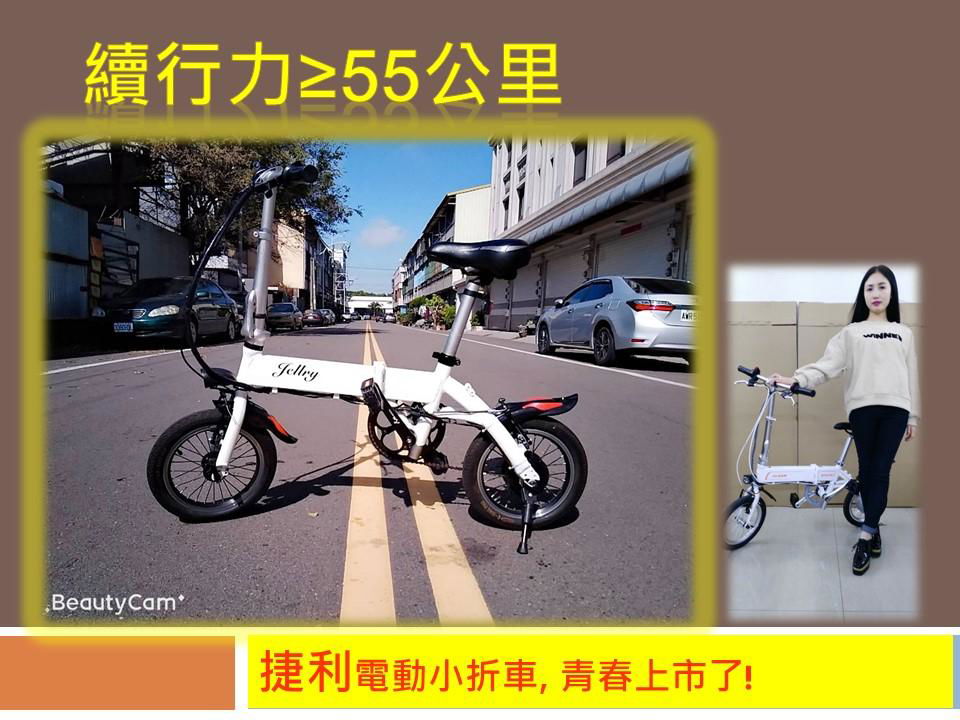 JELLRY Lithium Battery Folding Bike 5