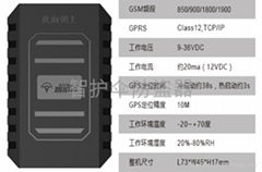 智护伞摩托车防盗报警器