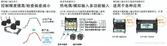 PLC/可编程控制器 5