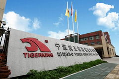 Ningbo Tiger King Safe Co., Ltd