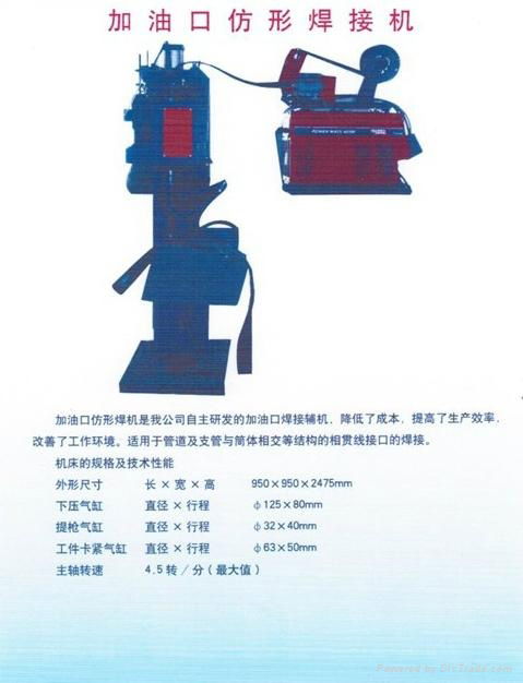 德博機械供應環縫焊機 3