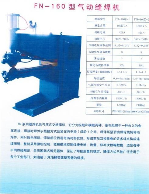 德博机械供应环缝焊机 4