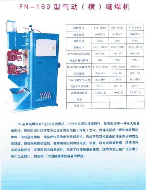 德博机械供应环缝焊机 5