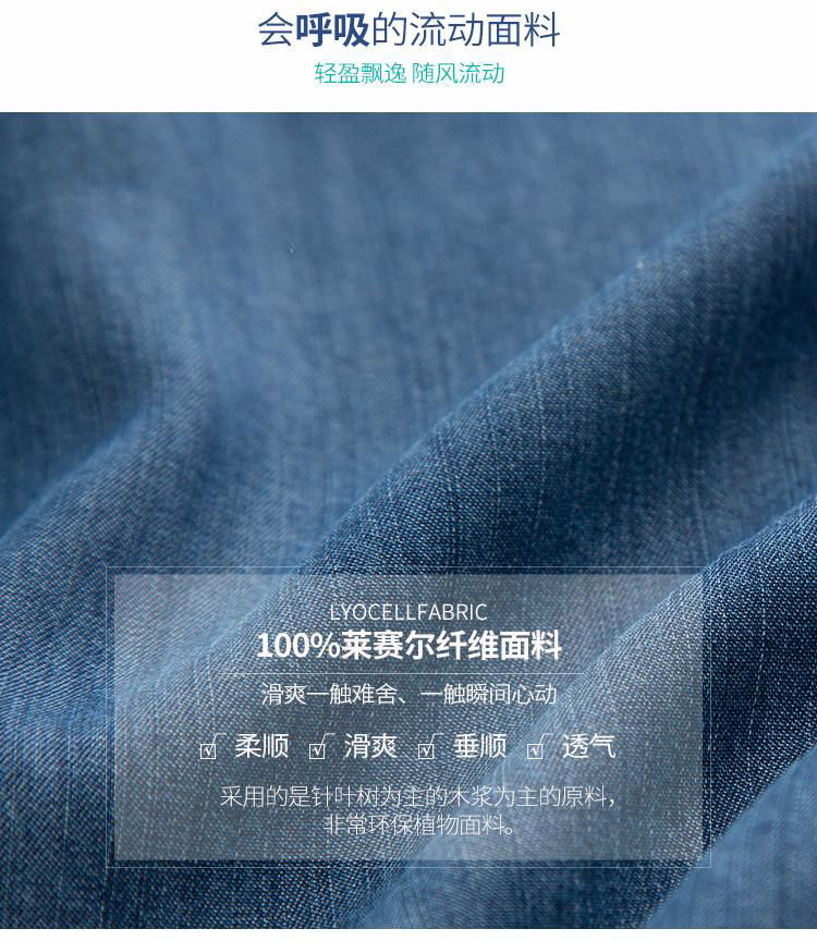 天丝牛仔，100% TENCEL  3