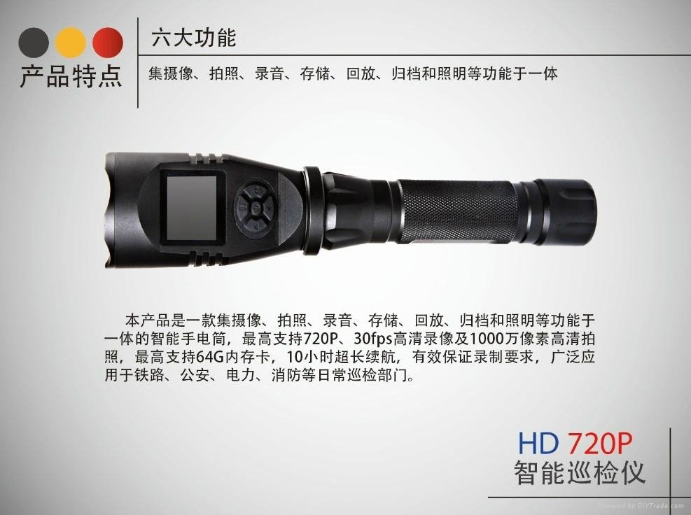 防爆智能巡檢儀強光帶屏攝錄手電筒 2